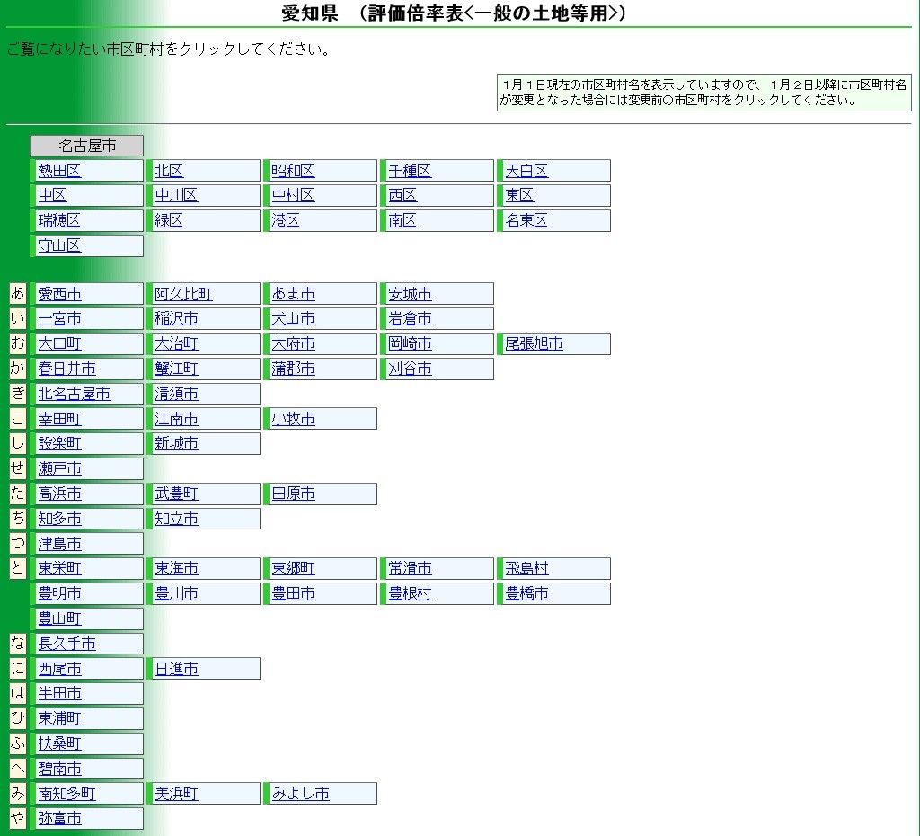 国税庁4